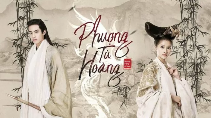 Phượng Tù Hoàng