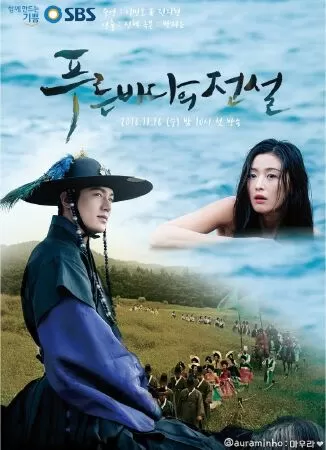 Huyền thoại biển xanh (The Legend of the Blue Sea)