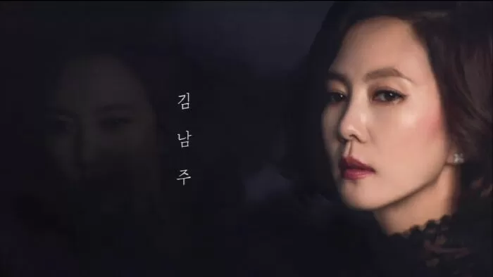 Misty - Mơ hồ (2018)