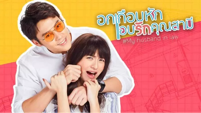 Yêu Thầm Anh Xã (Ok Keub Hak Ab Ruk Khun Samee)