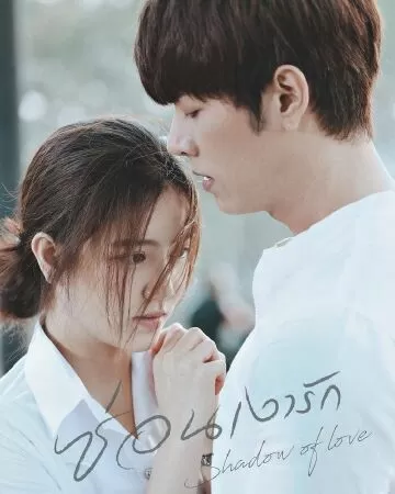 Chiếc Bóng Tình Yêu (Sorn Ngao Ruk)