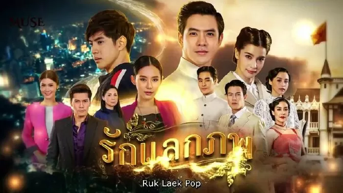 Tình Yêu Hóa Kiếp (Ruk Laek Pop)