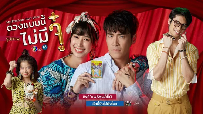 Vận Rủi Rẽ Duyên (Duang Baeb Nee Mai Mee Ju)