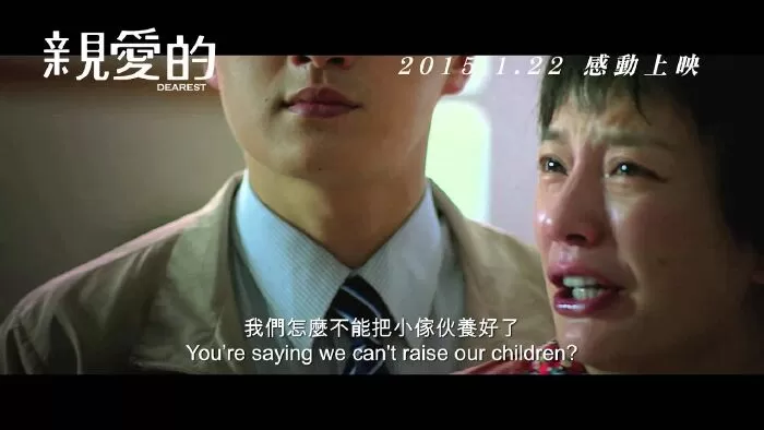 Dearest - Con Yêu Quý (2014)