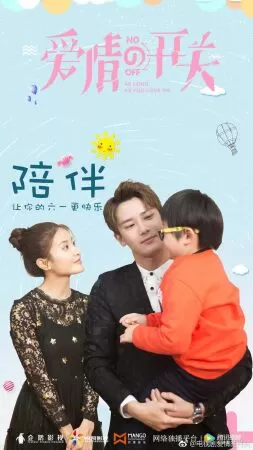 Công tắc tình yêu