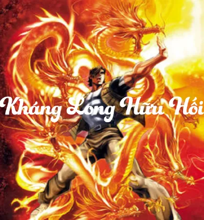 Kháng Long Hữu Hối