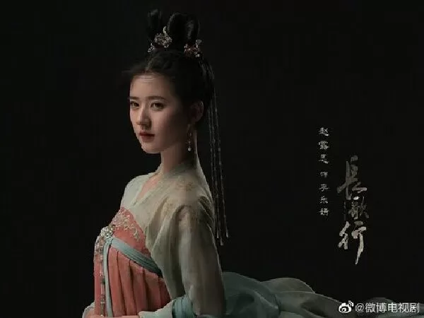 Trường Ca Hành