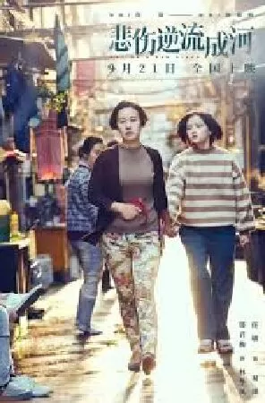 Tuy vậy, câu chuyện cũng cho ta cảm nhận được tình mẫu tử thiêng liêng