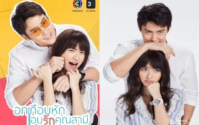 Yêu thầm anh xã