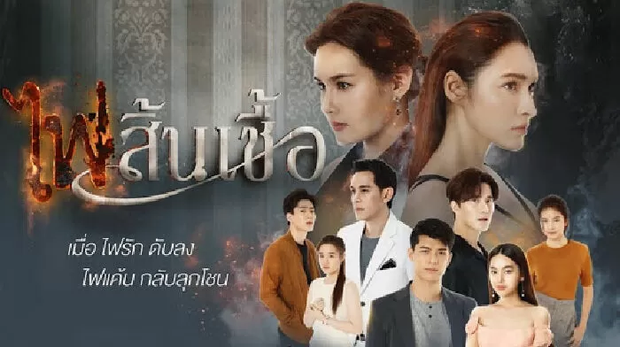 Mật Mã Ghen Tuông
