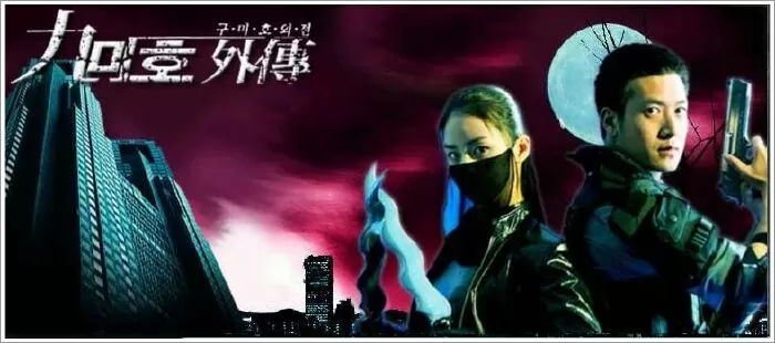 Fox with Nine Tails: Forbidden Love (2004)