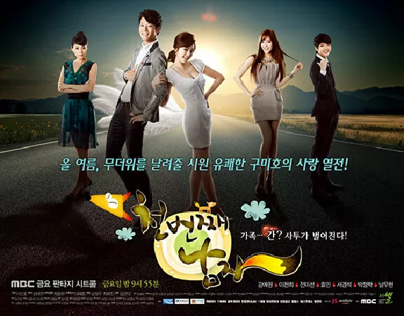 The Thousandth Man (2012)