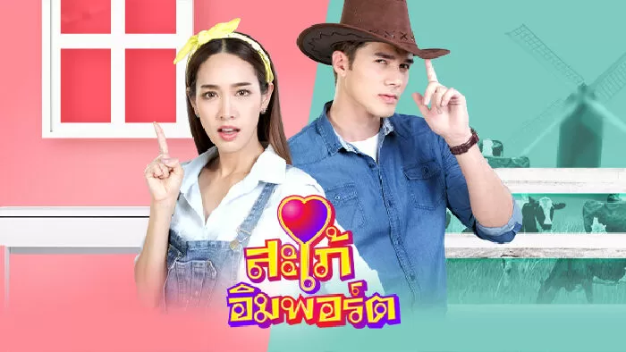 Cô dâu nhập khẩu