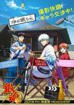 Anime Gintama