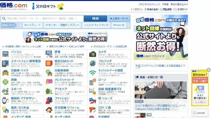 Kakaku.com