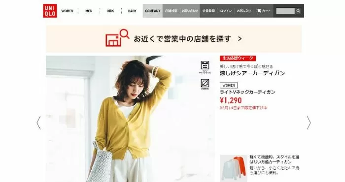 Uniqlo Japan
