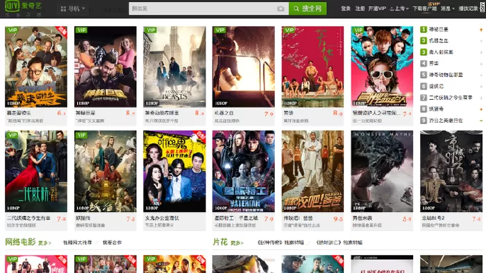 iQIYI