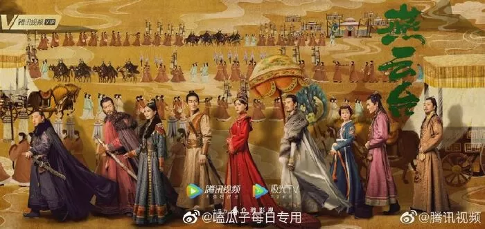 Yến Vân Đài