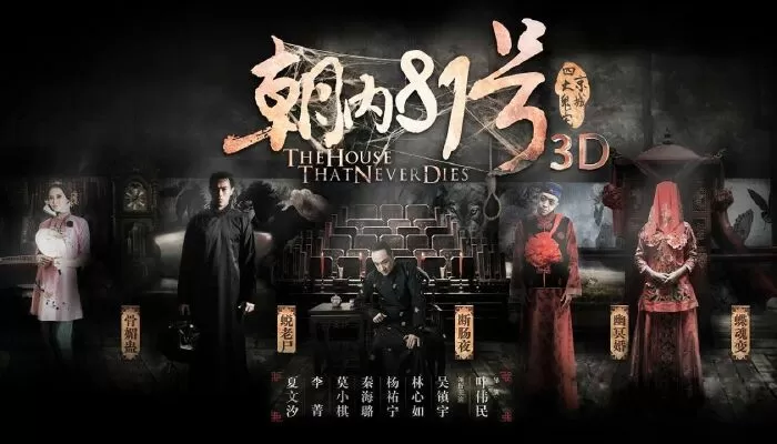 Kinh Thành Nhà Số 81 - The House That Never Dies (2014)