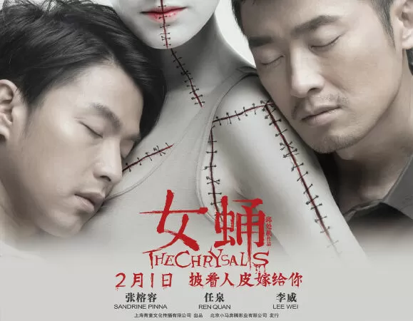 Con Nhộng - The Chrysalis (2012)