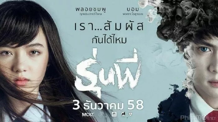 Tiền bối tôi là ma