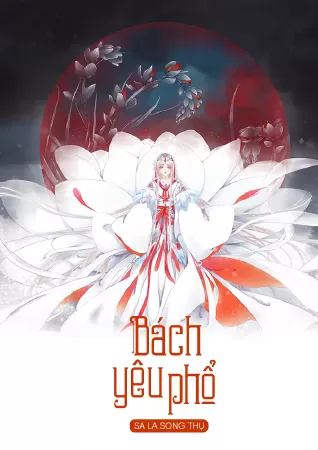 Bách Yêu Phổ