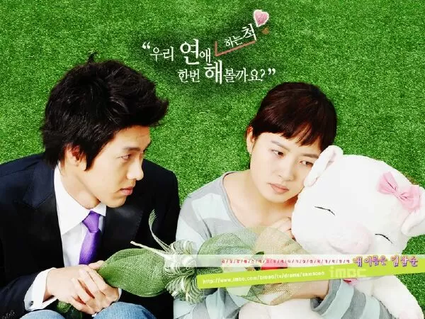 My Name is Kim Sam Soon - Tên tôi là Kim Sam Soon (2003)
