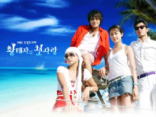 First Love of a Royal Prince (2004)