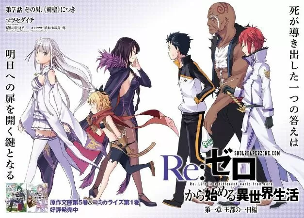 Re:zero Kara Hajimeru Isekai Seikatsu – Daisshou – Outo No Ichinichi Hen