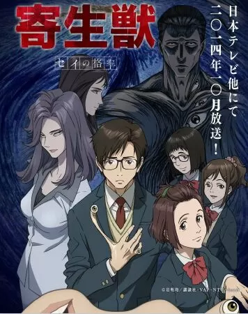 Anime seinen hay nhất thập kỷ : Parasyte - The Maxim