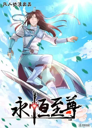 Vĩnh Hằng Chí Tôn