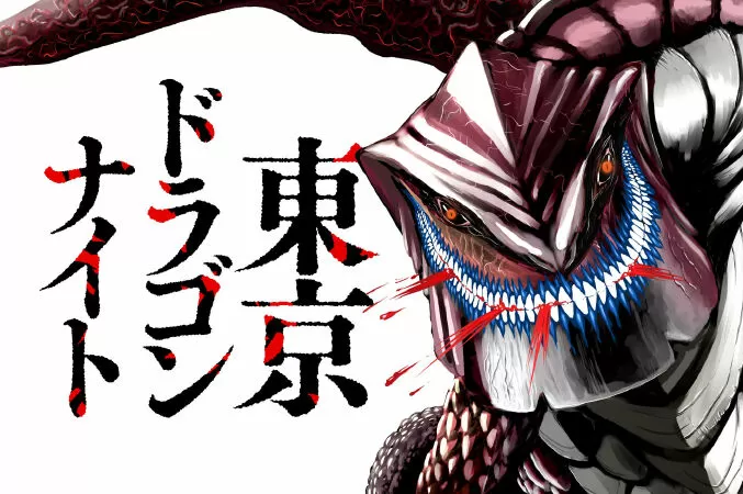 Tokyo Dragon Night