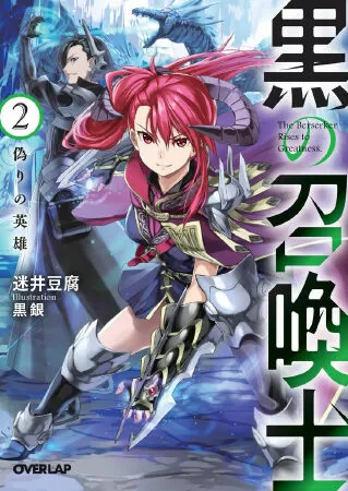 Manga chuyển sinh The Berserker Rises to Greatness (Triệu hồi sư hắc ám)