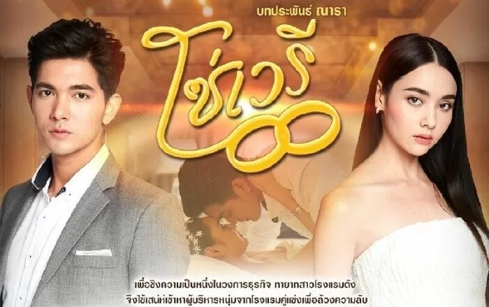 Mắt Xích Hận Thù