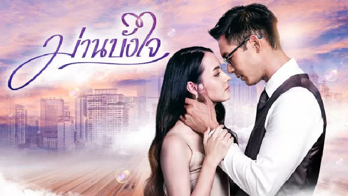 Bức màn tình yêu