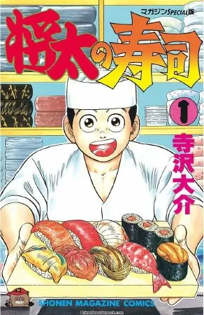 Shota no sushi