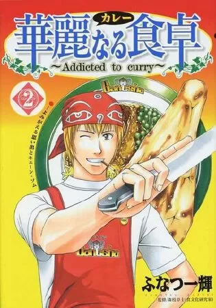 Addicted To Curry
