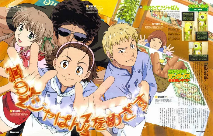 Yakitate!! nhật bản