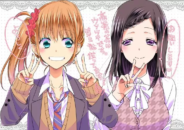 Takane no Hana wa Usotsuki desu