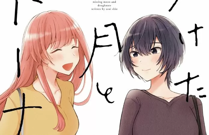 Kaketa Tsuki to Doughnut