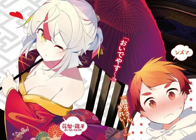 Eiyuu-ou, bu o Kiwameru tame tensei su - Soshite, Sekai Saikyou no Minarai Kishi ♀~