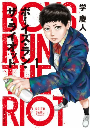 Boys Run The Riot