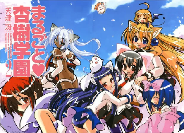 Marugoto Anjyu Gakuen