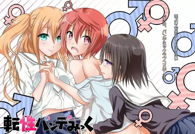 Tensei Pandemic