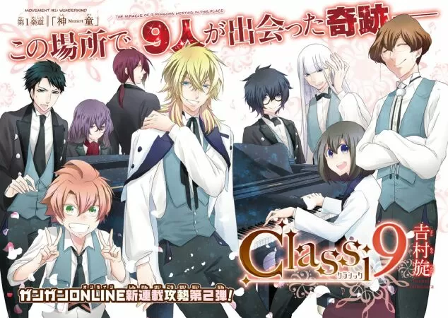 Classi9 (New)