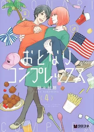 Otonari Complex