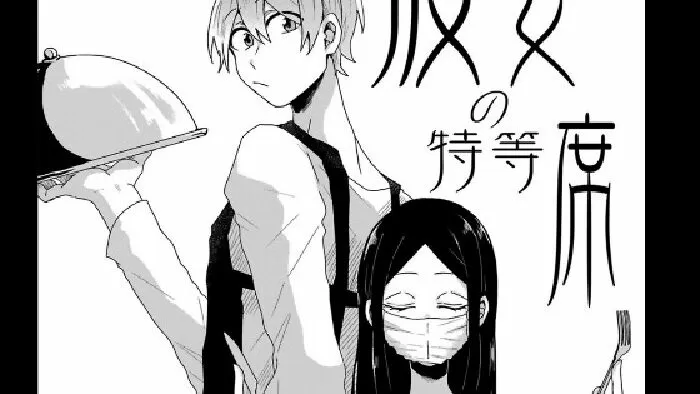 Kanojo No Tokutouseki