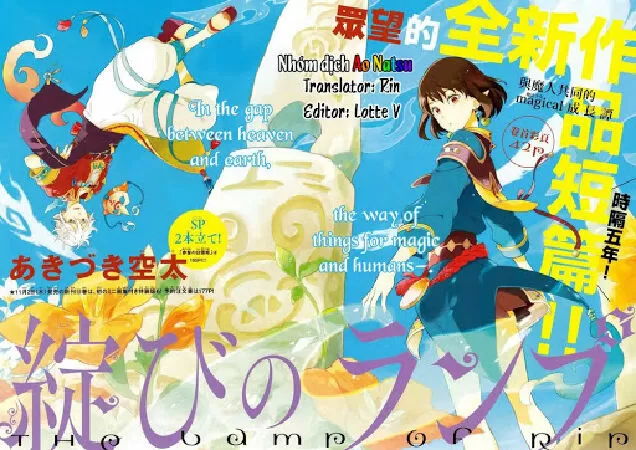 HOKOROBI NO LAMP