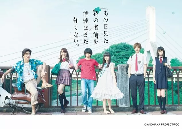 Anohana (2015)