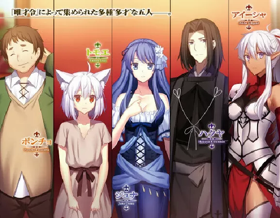 Genjitsu Shugi Yuusha No Oukoku Saikenki